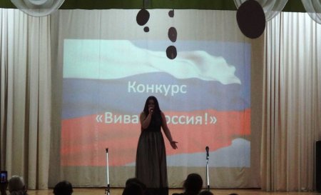 10 февраля на базе Центра проходил районный фестиваль-конкурс патриотической песни «Виват, Россия!»