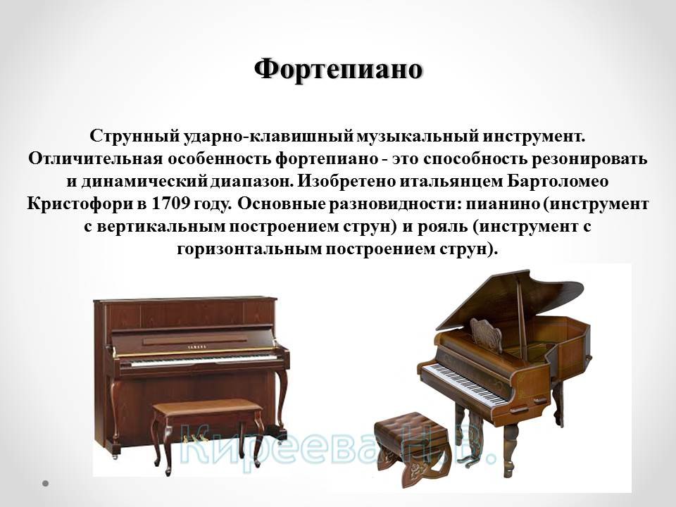 Стихотворение клавесин. Струнный ударно-клавишный музыкальный инструмент. Струнный клавишно ударный музыкальный инструмент. Струнный ударно клавишный инструмент. Струнные клавишные инструменты.