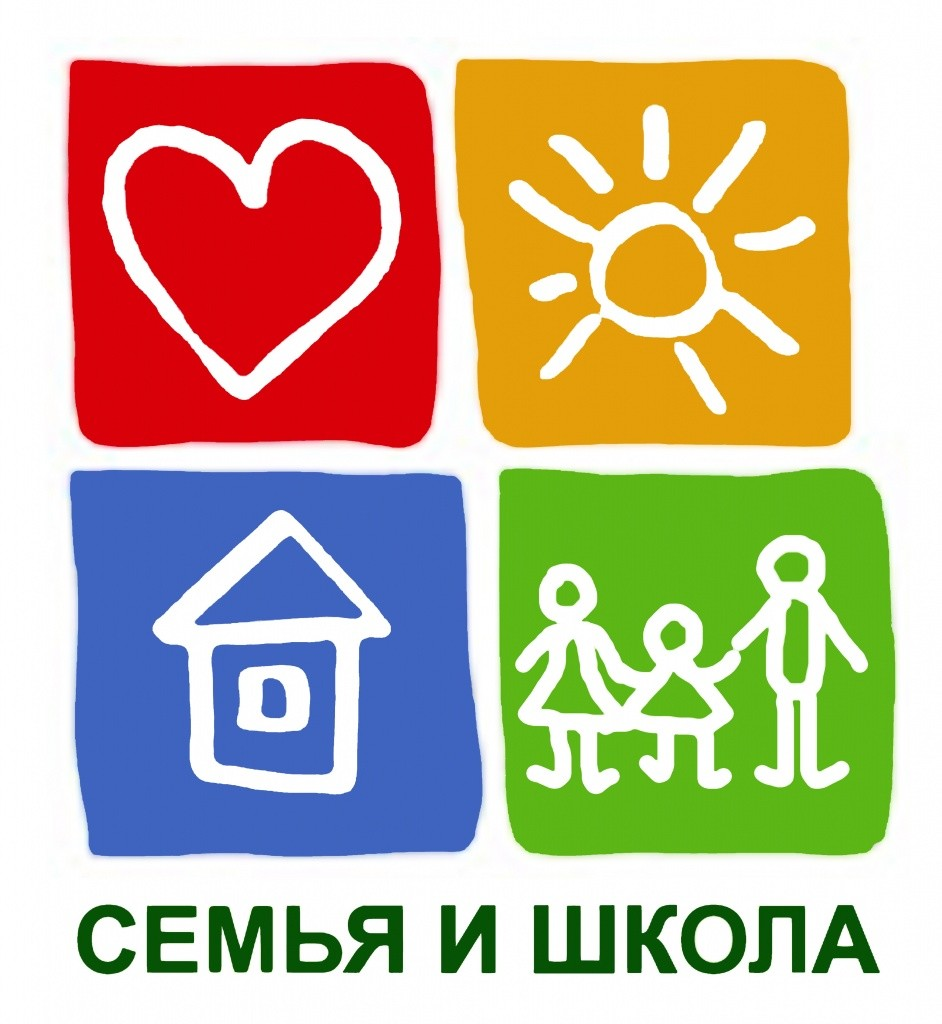 Семья и школа. Символ семьи. Семья логотип. Сотрудничество семьи и школы.