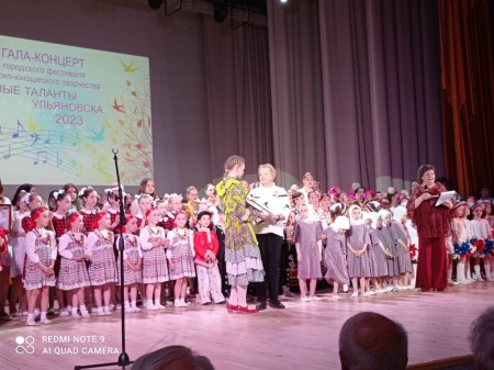Гала-концерт "Юные таланты Ульяновска -2023"