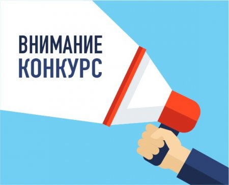 Международный конкурс социальной антикоррупционной рекламы "Вместе против коррупции!"