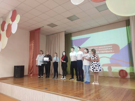 Открытие первичного отделения Российского движения детей и молодёжи "Движение первых"